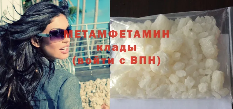 darknet состав  Верхнеуральск  Первитин Methamphetamine 